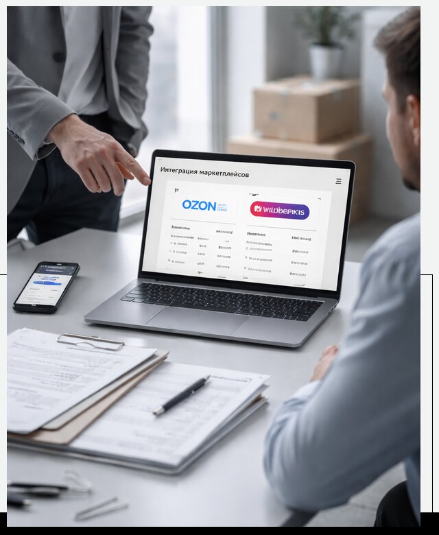Интеграция с OZON и Wildberries в Городце от 8605 р., АвикейГрд